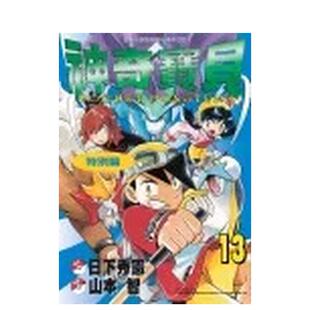 【预售】神奇宝贝特别篇13中文繁体漫画日下秀宪真斗进口原版外版书青文平装14岁以上