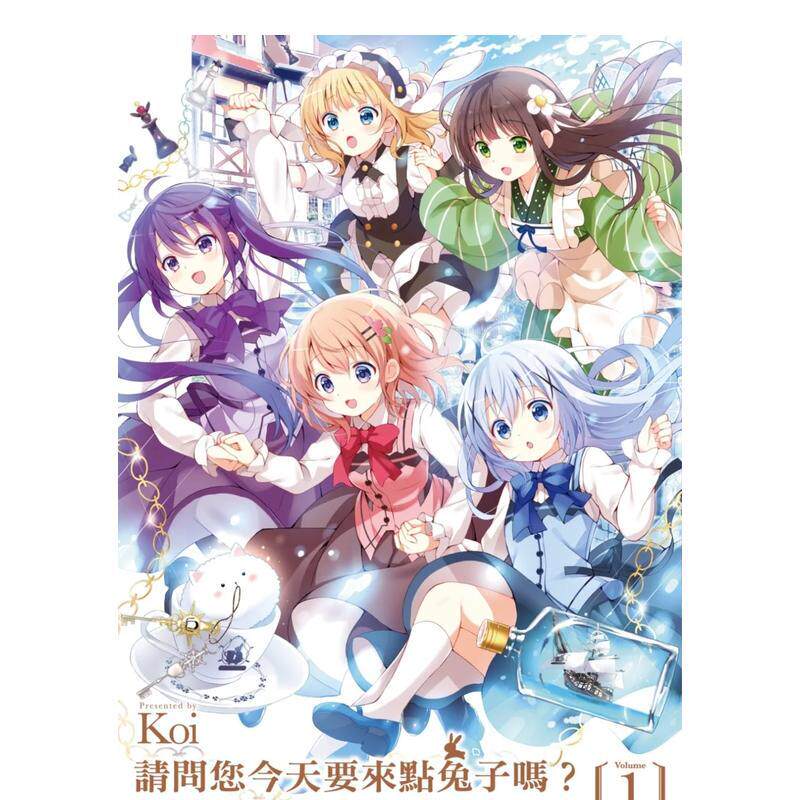 【现货】请问您今天要来点兔子吗 Complete Blend 01 通路特装版中文繁体漫画Koi 平装城邦尖端进口原版书4717702295080