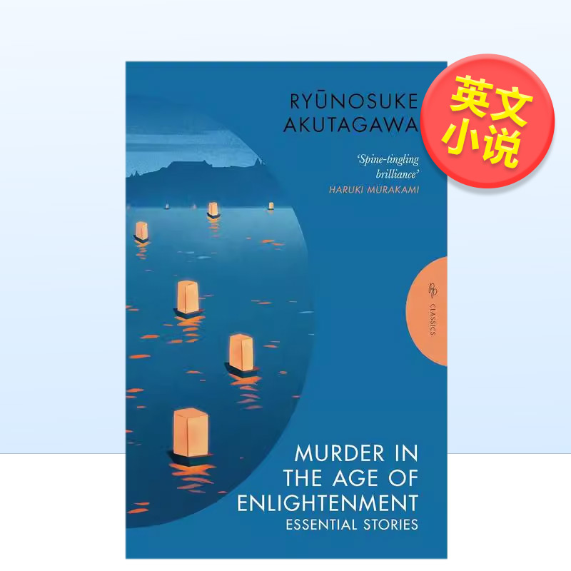 【预售】【芥川龙之介】作品选集英文文学小说进口原版外版书平装14岁以上Murder in the Age of Enlightenment Ryunosuke Akuta