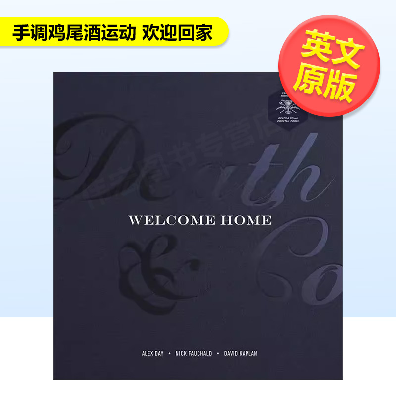 【预售】手调鸡尾酒运动 欢迎回家英文餐饮进口原版外版书精装Death & Co Welcome Home Alex Day  Ten Speed Press