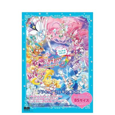 【预 售】光之美少女 电影漫画日文漫画「映画プリキュアオールスターズF」フィルムコミック平装エムディエヌコ—ポレ出版进口原