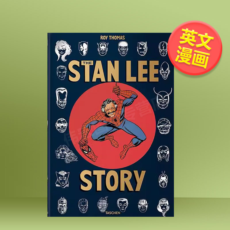 【现货】【TASCHEN】斯坦李的故事英文漫画图书进口原版书精装The Stan Lee StoryStan Lee  Roy ThomasTASCHEN