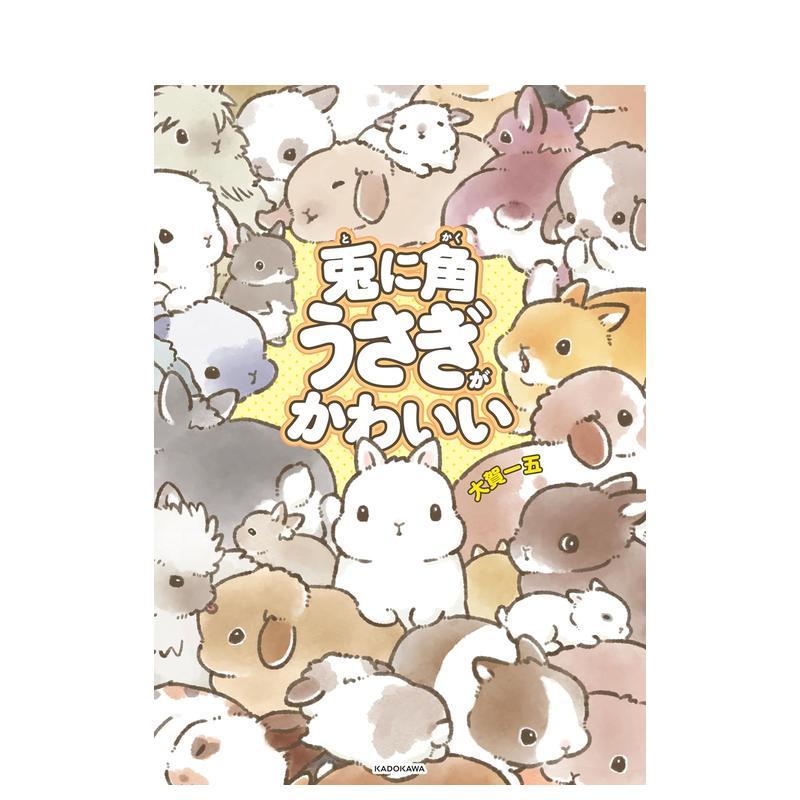 兔兔插画集 总而言之兔子很可爱