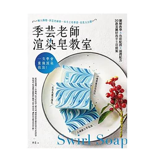 （绝版)一次學会最強渲染技法！