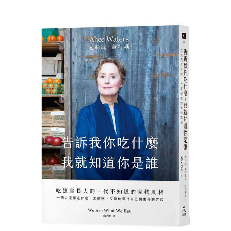 【现货】告诉我你吃什么 我就知道你是谁 吃快餐长大的一代不知道的食物真相中文繁体文化爱莉丝华特斯平装读书国好人进口原版书9