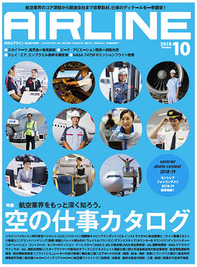 【订阅】AIRLIN航空行业杂志日本日文原版年订12期 E351
