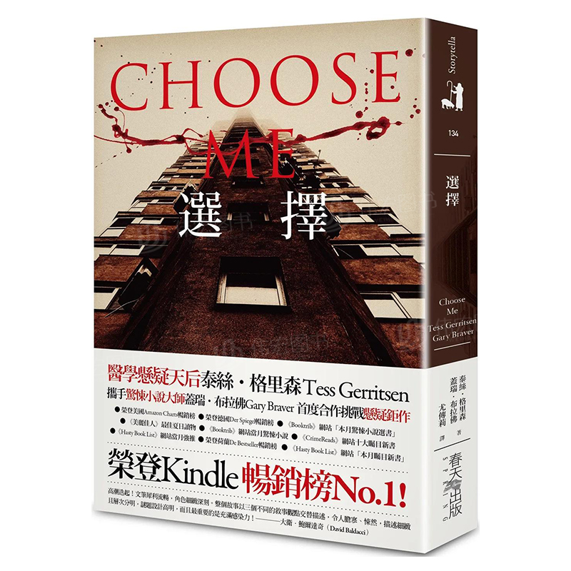 选择中文繁体学小说泰丝．格里森