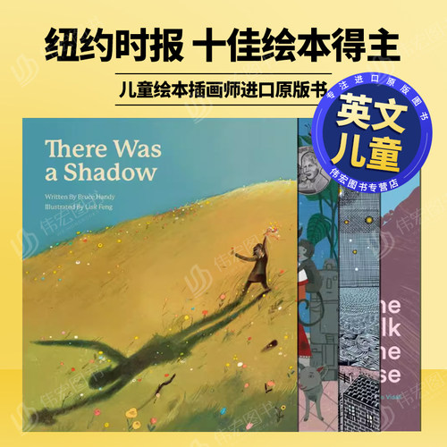 影子 纽约时报十佳绘本得主Br
