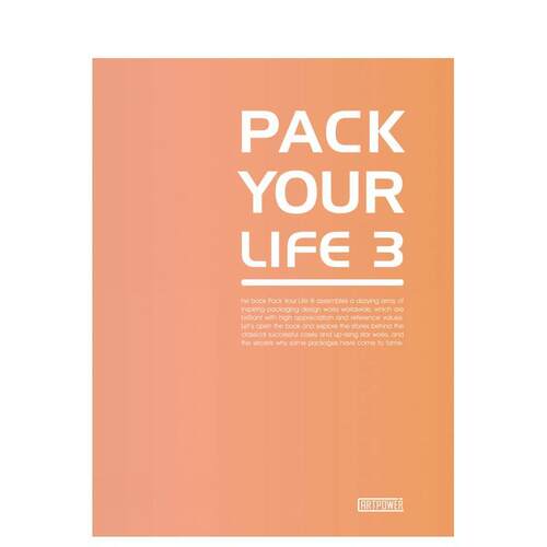 包装你的生活 3 Pack Y