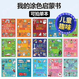 我的涂色启蒙书（可拍多册 ）英文儿童趣味 进口原版书 平装 My First Big Book of Coloring