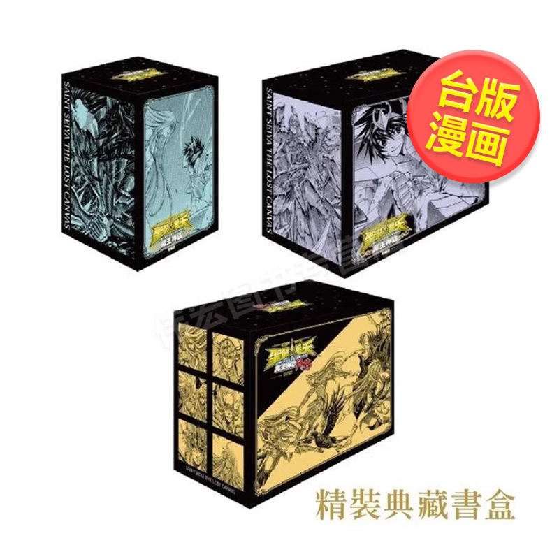 圣斗士星矢TheLostCanvas