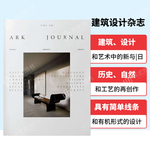 2022年01期 进口设计图书收藏正版 JOURNAL DEN ARK VOL.7 英文建筑杂志原版 现货