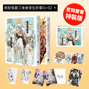 书深空出版 S4711203880592 事01 版 中文繁体轻小说盒装 官网双书特装 男配角罢工后会发生 官网版 Sookym进口原版 现货