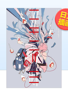 【现货】丑时三刻 DaisukeRichard作品集（限量版）丑三ツ時 ダイスケリチャ—ド作品集日文原版艺术插画作品集 进口图书ダイスケ