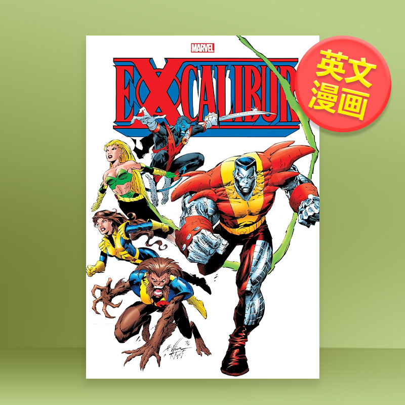 圣剑 合集 卷3 Excali