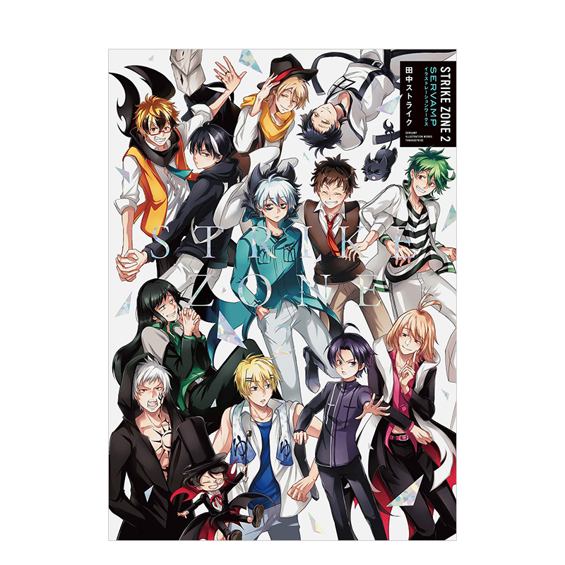 【预售】日文漫画SERVAMP10周年  插画集进口原版图书STRIKE ZONE 2 SERVAMP イラストレ—ションワ—クス