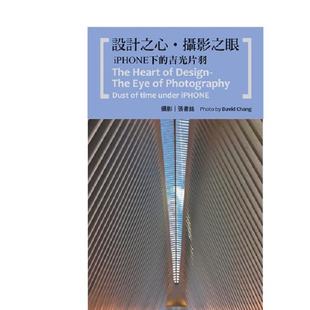 进口原版 吉光片羽中文繁体摄影作品集张书铭大鹏展翅艺术精装 现货 书9789869106870 设计之心?摄影之眼iPHONE下