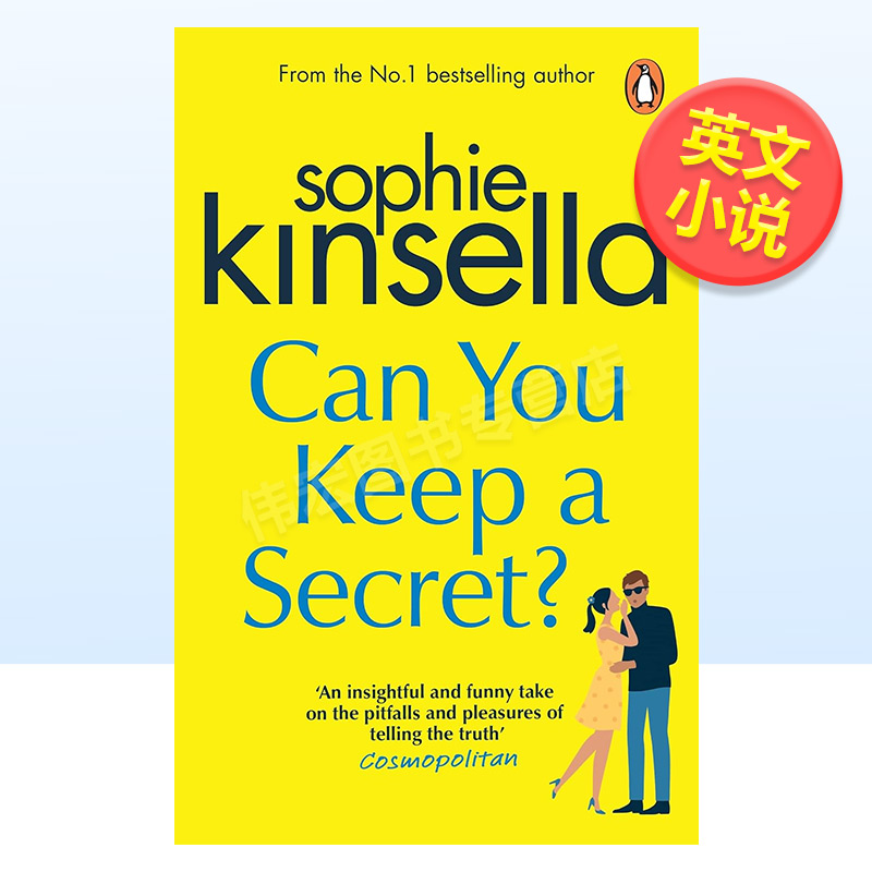 【现货】你能保守秘密吗？英文文学小说进口原版外版书平装14岁以上Can You Keep A Secret? Kinsella Black Swan