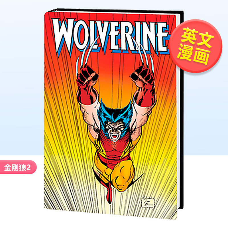 【预 售】金刚狼2英文漫画进口原版书14岁以上wolverine omnibus vol.