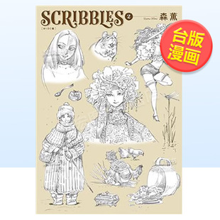 〉 SCRIBBLES〈WIDE版 中文繁体动画原画设定集进口原版 书森薫台湾角川平裝14岁以上 外版 现货