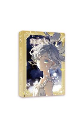 【现货】重迎曙光4中文繁体漫画YuYa TicaTica平装爱呦文创进口原版书9786267636138