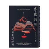 预售 中文繁体小说尼可拉斯布雷克马可孛罗平装 野兽该死 88周年经典 回归 进口原版 书9786267747438