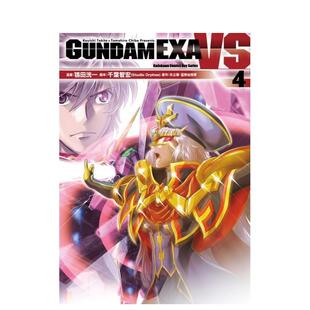【现货】GUNDAM EA VS 4中文繁体漫画鸨田洸一角川平装进口原版书9789575 8794