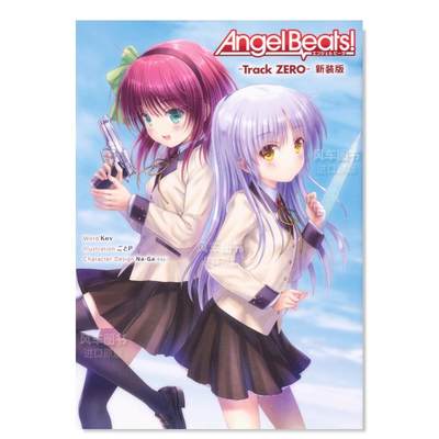 【预 售】日文轻小说 Angel Beats! -Track ZERO- 新装版 1 天使的心跳 麻枝准 KEY社 CLANNAD作者出版 日版原装进口书籍图书