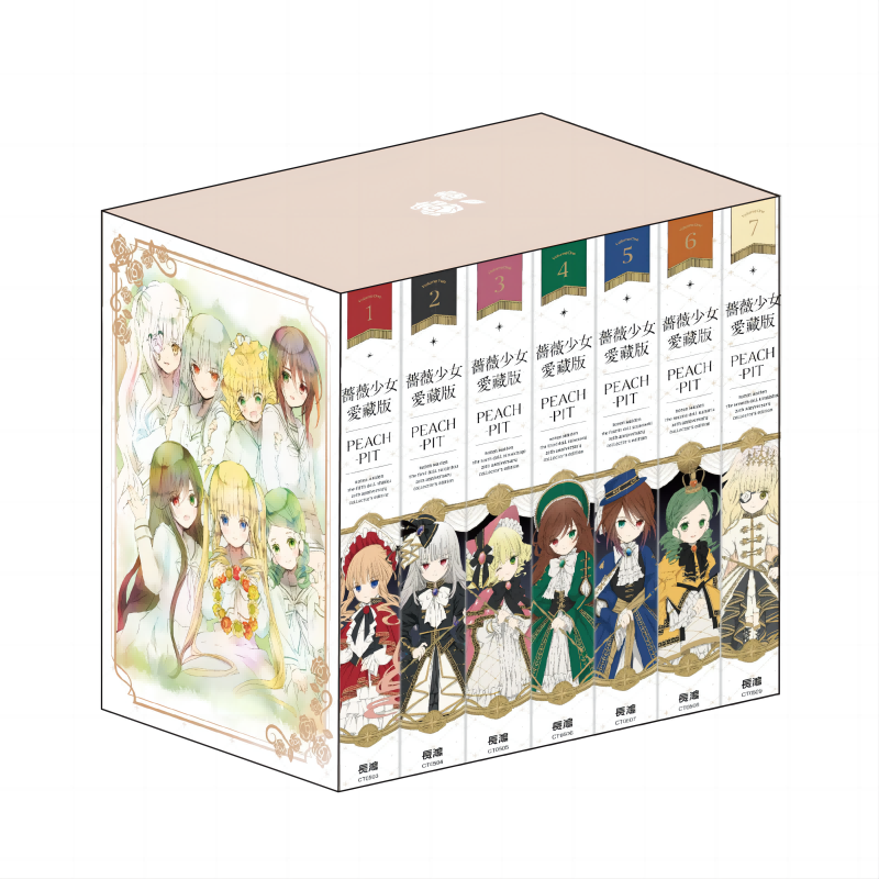 【现货】蔷薇少女 爱藏版 全7册 中文繁体漫画PEACH-PIT长鸿出版盒装进口原版书,书籍/杂志/报纸,漫画类原版书,淘宝优惠券,粉丝福利购,淘宝优惠卷
