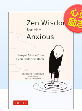 【预售】献给焦虑者的禅宗智慧来自禅宗和尚的简单建议Zen Wisdom for the Anxious英文心灵励志Shinsuke Hosokawa精装进口原版书