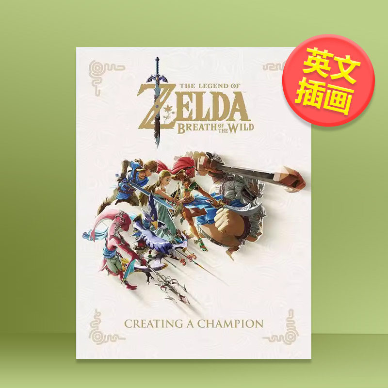 【预售】塞尔达传说：旷野之息 大师之书英文插画原画设定集进口原版外版书精装The Legend of Zelda: Breath of the Wild--Crea