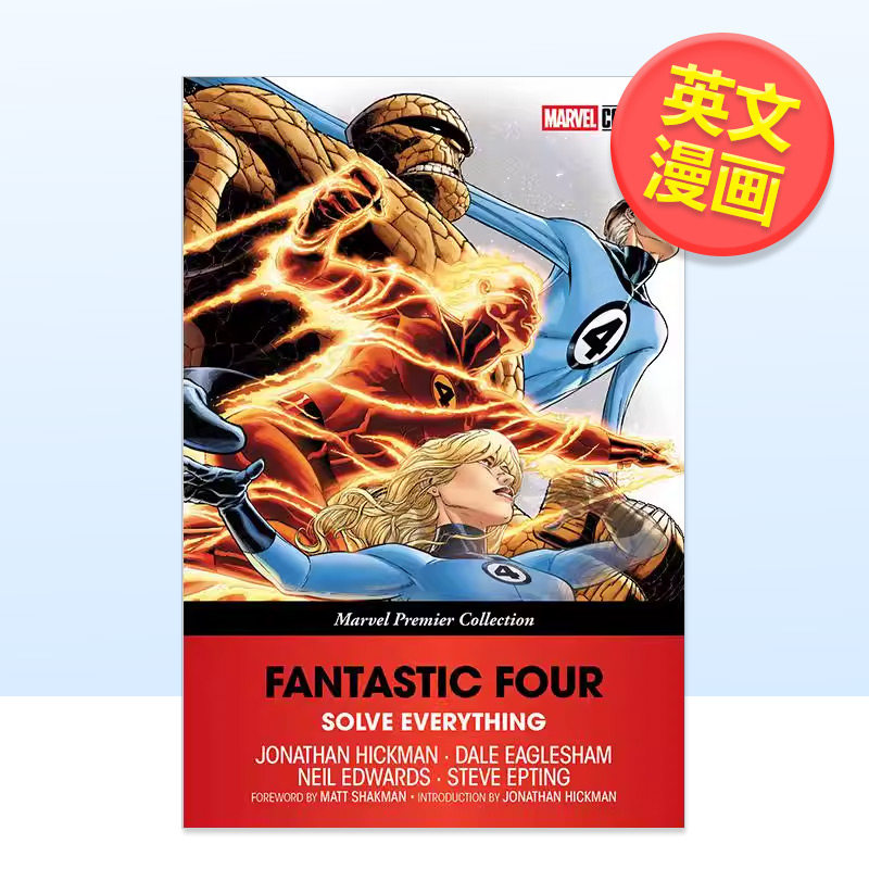 【现货】【Marvel】【漫威典藏】神奇四侠解答【Marvel Premier Collection】Fantastic Four Solve Everything英文漫画平装 Marv