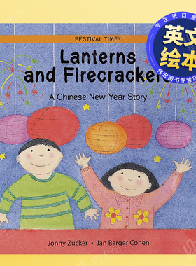 【现货】灯笼和鞭炮:中国新年的故事英文儿童绘本节日庆典进口原版书平装Lanterns and Firecrackers: A Chinese New Year Story