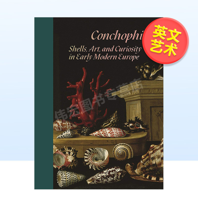 【现货】贝壳癖：早期现代欧洲的贝壳、艺术和好奇心英文艺术总论历史理论评论进口原版外版书简装Conchophilia: Shells， Art， a