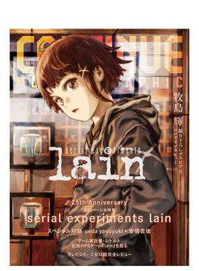 【现货】CONTINUEVol.85铃音lain大特集日文游戏攻略集进口原版书CONTINUE Vol.85 CONTINUE编集部太田出版