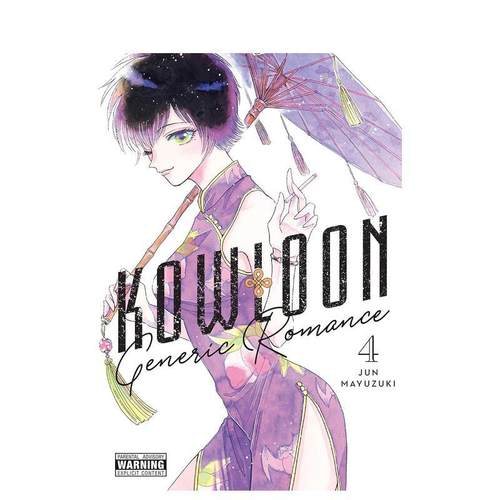 九龙大众浪漫 4 Kowloo