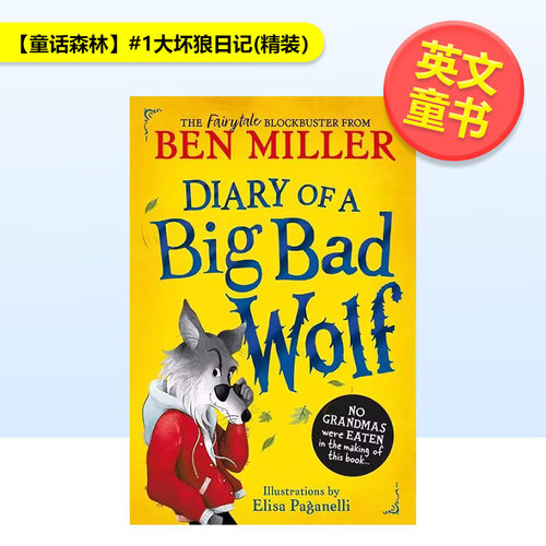 【童话森林】#1大坏狼日记(精