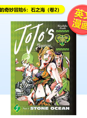 【预售】【VIZ Media】JOJO的奇妙冒险6石之海卷2JoJo's Bizarre Adventure Part 6--Stone Ocean Vol.2英文漫画精装Hirohiko Ara
