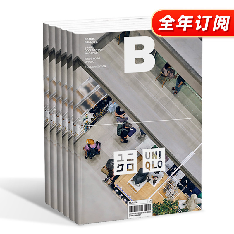 【订阅】B-Magazine商业品牌杂志韩国英文原版年订3期 G054
