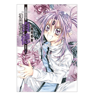 【预售】神风怪盗贞德[完全版](04)中文繁体漫画进口原版外版书种村有菜城邦尖端平裝