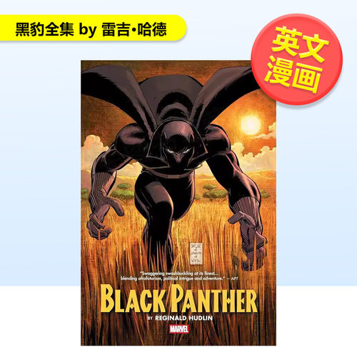 Marvel漫威 黑豹全集 b
