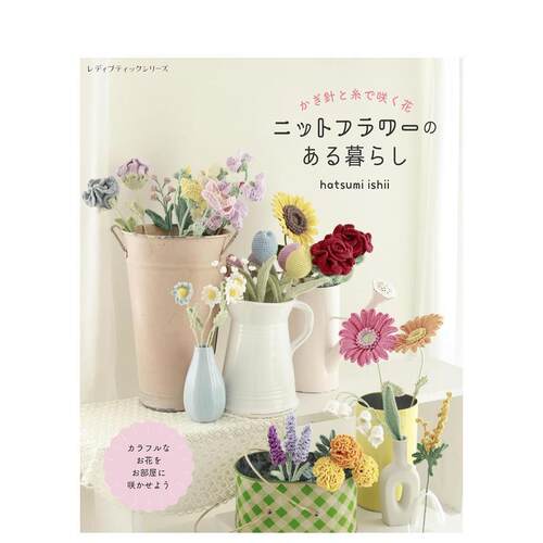 用钩针与线编织的花：日常毛线花