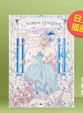 【现货】海野弘优美幻想插画家乔治巴比尔日文艺术设计世界艺术进口原版图书George Barbierジョルジュ·バルビエ-优美と幻想の