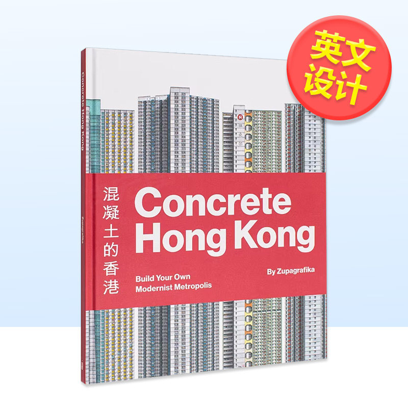 【现货】混凝土的香港英文建筑设计建筑风格与材料构造进口原版图书Concrete Hong Kong精装David Navarro 著Zupagrafika14岁以上图片