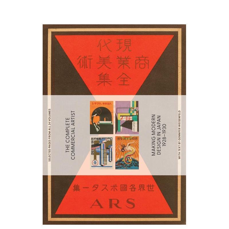 【现货】现代商业美术全集 日本现代设计 1928-1930The Complete Commercial Artist英文平面设计广告包装Gennifer Weisenfeld平装