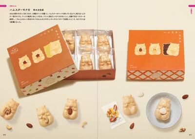 【预售】亮眼的当地特色纪念品包装设计日文平面设计商业广告包装海报进口原版书14岁以上Cheerful Local Package Designs to Mak