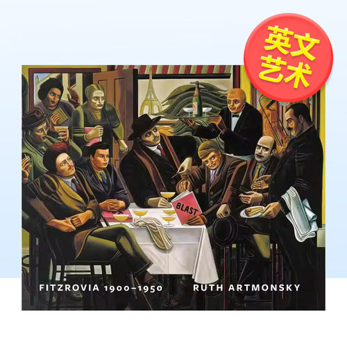 菲茨罗维亚，1900-1950