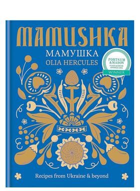 【预售】来自乌克兰及其它地区的食谱英文餐饮进口原版外版书精装14岁以上Mamushka: Recipes from Ukraine & beyond Olia Hercu