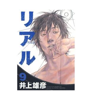 09日文漫畫井上 REAL 雄彥集英社進(jìn)口原版 現(xiàn)貨 書9784088777627