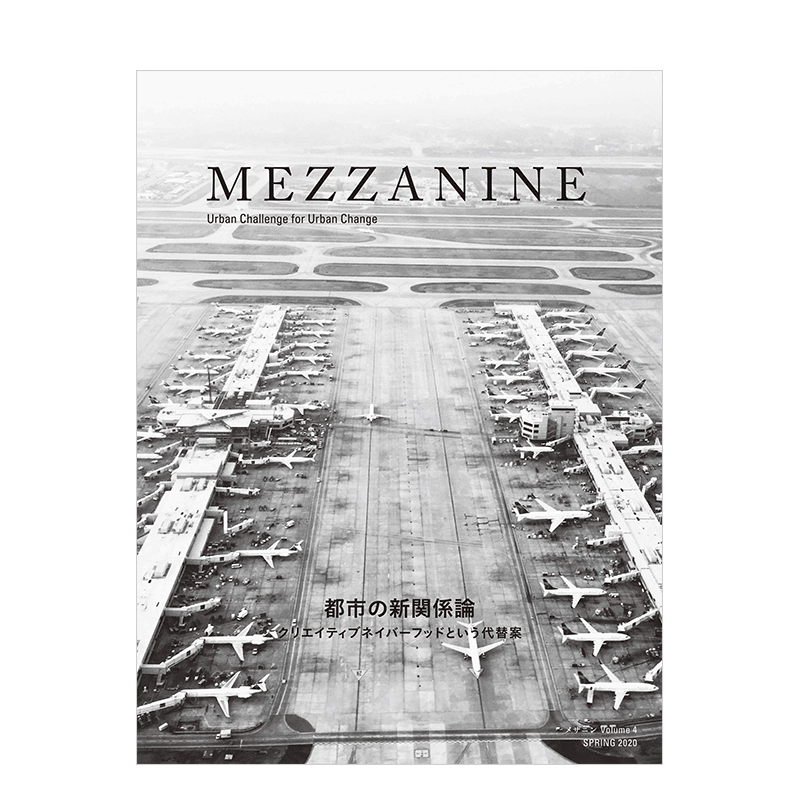 【订阅】MEZZANINE日文城市建筑设计文化杂志 日本日文原版 年订2期 B151
